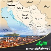 ستمائة عام من الإسلام في يوغوسلافيا