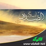 أول خليفة في الإسلام أبو بكر الصديق