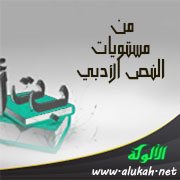 من مستويات النص الأدبي: الوضوح