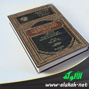 كتاب الطبقات الكبرى لابن سعد (ت 230هـ / 844م)
