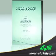 د. مانع الجهني: محطات في حياتي
