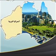 رغم التحديات .. تمسك شباب المسلمين في أستراليا الغربية بدينهم والدعوة إليه