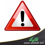 احترس (قصيدة للأطفال)