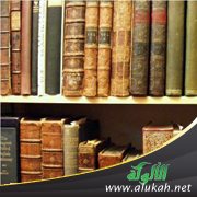 توجيهات وتحقيقات في الأحاديث النبوية (9)