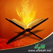 مع الكليم في القرآن الكريم (2)