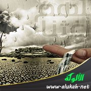 صلاة الاستسقاء