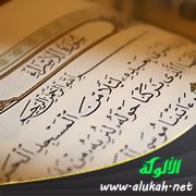 تفسير سورة الإسراء للناشئين (الآيات 59: 86)