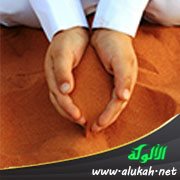 حفنة من التراب