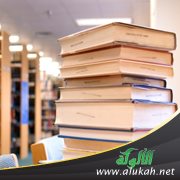 واجب الجاه والسؤال عنه