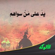 أنتم سبب هلاك المسلمين