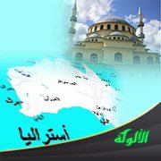 من تاريخ الإسلام في أستراليا
