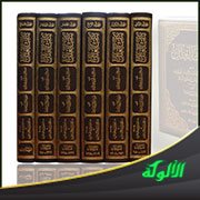 تحقيق تخريج مسألة (ما نقص مال من زكاة قط)