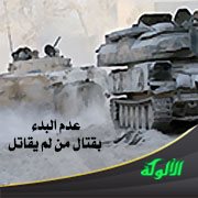 عدم البدء بقتال من لم يقاتل