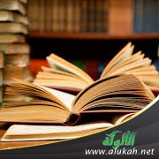التأصيل الفقهي لمسؤولية الدولة عن الضرر البيئي