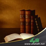 توجيهات وتحقيقات في الأحاديث النبوية (19)