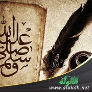 هيا بنا نتعلم الآداب الإسلامية - من هدي السنة النبوية (13)