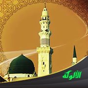 السبيل إلى معرفة خصائص النبي صلى الله عليه وسلم