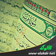 تفسير الزركشي لآيات من سورة مريم