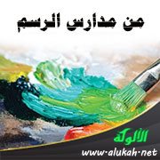 من مدارس الرسم: الفن الفقير