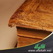 تسلية المؤمنين بقصص الصابرين