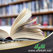 أرجوزة في بيان المواضع التي تكره فيها الصلاة على النبي صلى الله عليه وسلم والتي تستحب