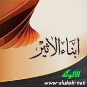 أبناء الأثير