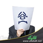ضعف الشخصية والحياة الزوجية