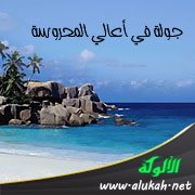 جولة في أعالي المحروسة (2)