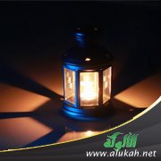 رمضان معهد الأخلاق والقيم السامية