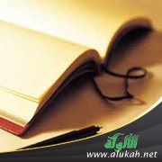 عقلية الإقصاء والإلغاء