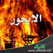 التنديد بالصمت العالمي والإسلامي تجاه مسلمي الإيجور