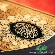 ترجمة القرآن