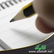 أهبان بن أوس الأسلمي