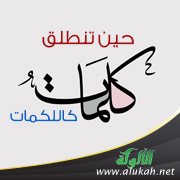 حين تنطلق الكلمات كاللكمات!