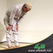 الرفع من الركوع وأحكامه