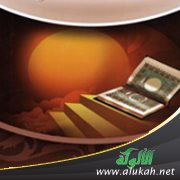 شرح تعريف علم التجويد من المقدمة الجزرية