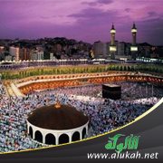 من ثمرات الحج