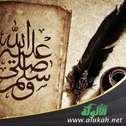 موسوعة المتسابقين في السيرة النبوية (10)
