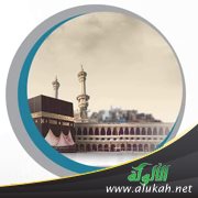 وصايا للحجاج
