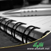 القبس العاطر من صيد الخاطر (1)