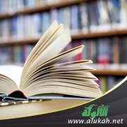هذا الكتاب ليس لبشر الحافي