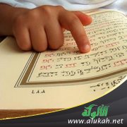 أسس التربية الإيمانية