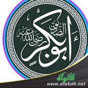 من فضائل أبي بكر وعمر رضي الله عنهما