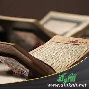 ‏نصوص القرآن والسنة لا تعارض بالآراء والأهواء