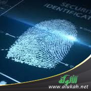 لكل إنسان رائحة وبصمات أصابع خاصة