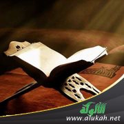 حكمة التعظيم لأشهر التحريم (خطبة)