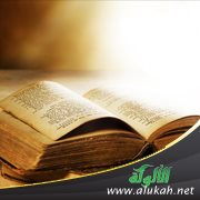"العرين" عرين الدكتور جميل حمداوي