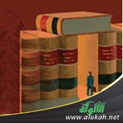 الضاد والظاء من شرح المقدمة الجزرية