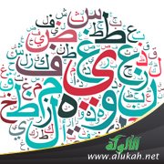 اللغة العربية بين الإعلاميين واللغويين