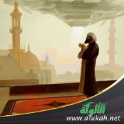 الصلاة والحياة: تأملات في الأبعاد والتمثلات (الإقامة)